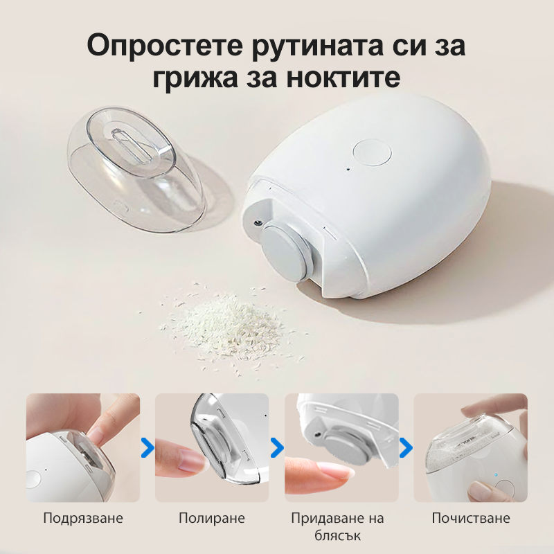 🎉Универсална автоматична пила за нокти за възрастни и деца