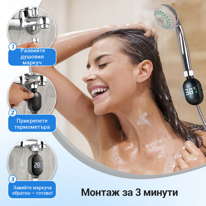 💧Душ термометър🌡️ Няма повече гадаене – незабавна температура! 🚿