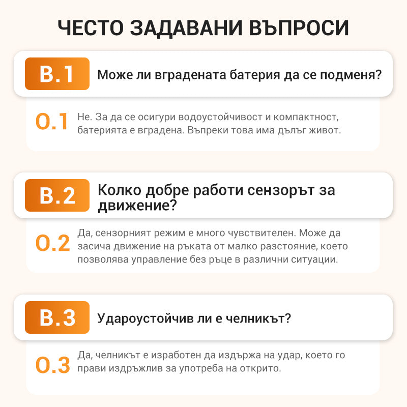 Мощен фар с много дълъг живот