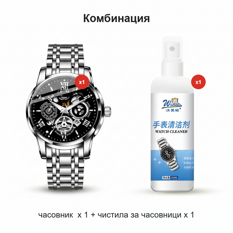 🔥Мъжки водоустойчив римски ажурен автоматичен механичен ръчен часовник⌚
