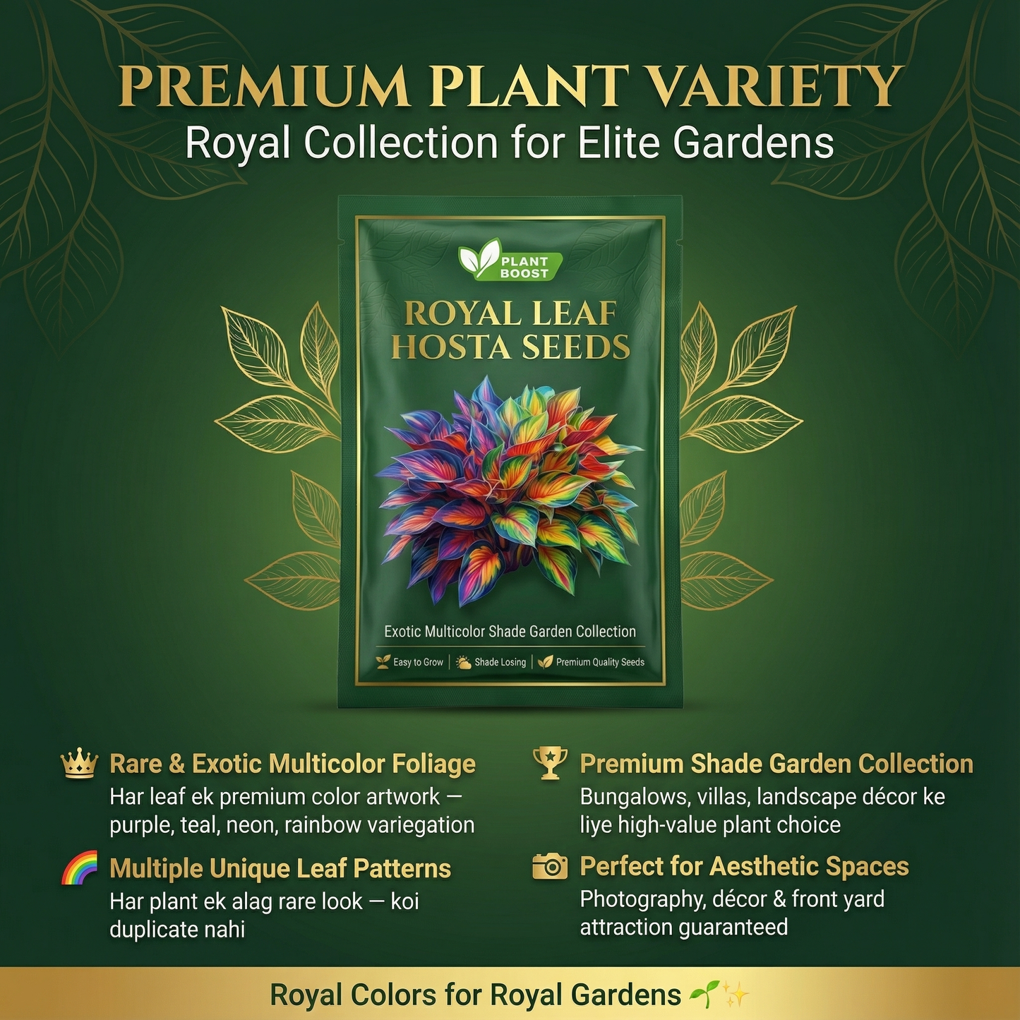 Семена за гости от Royal Leaf